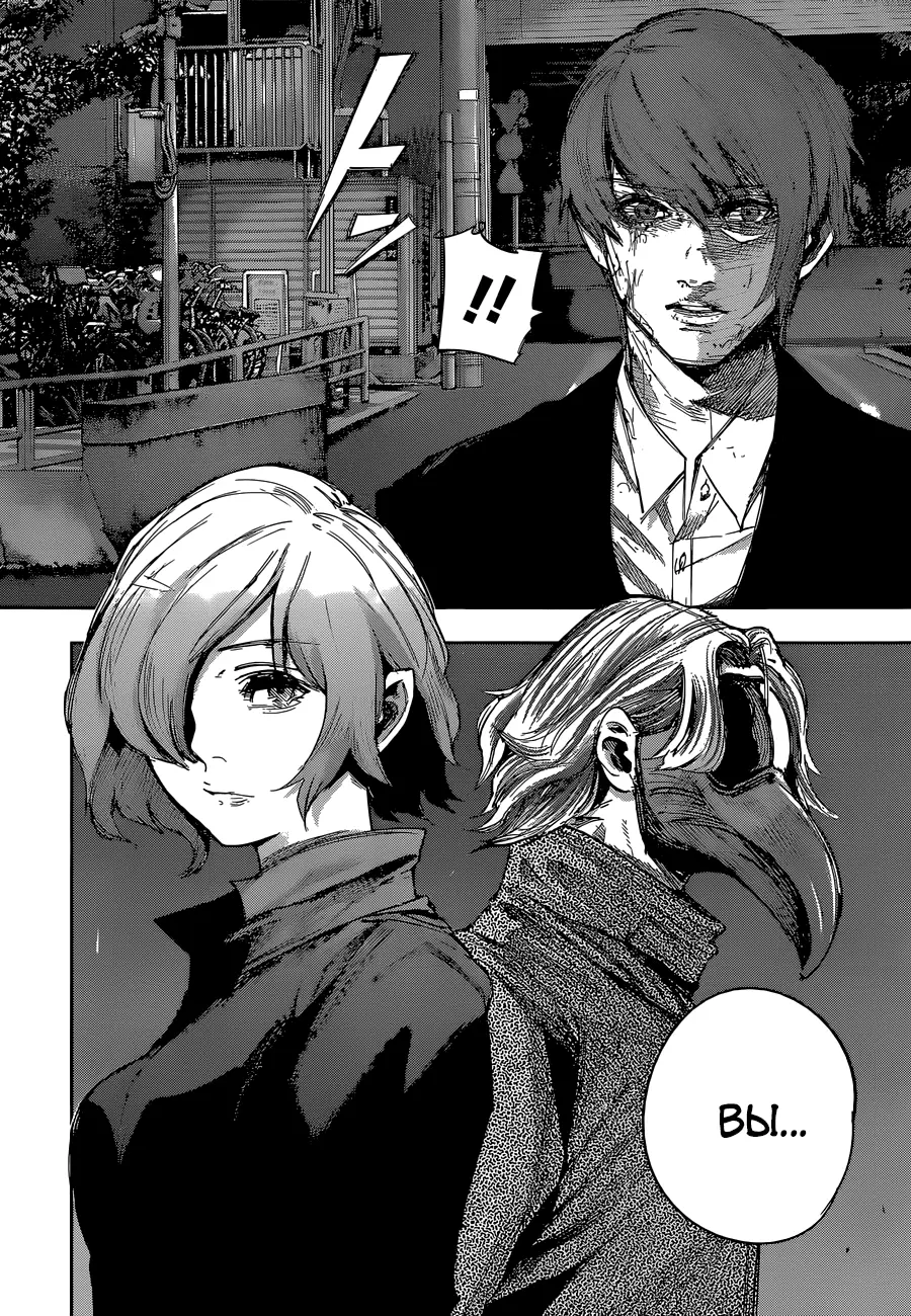 Read Tokyo Ghoul re RU Manga Online