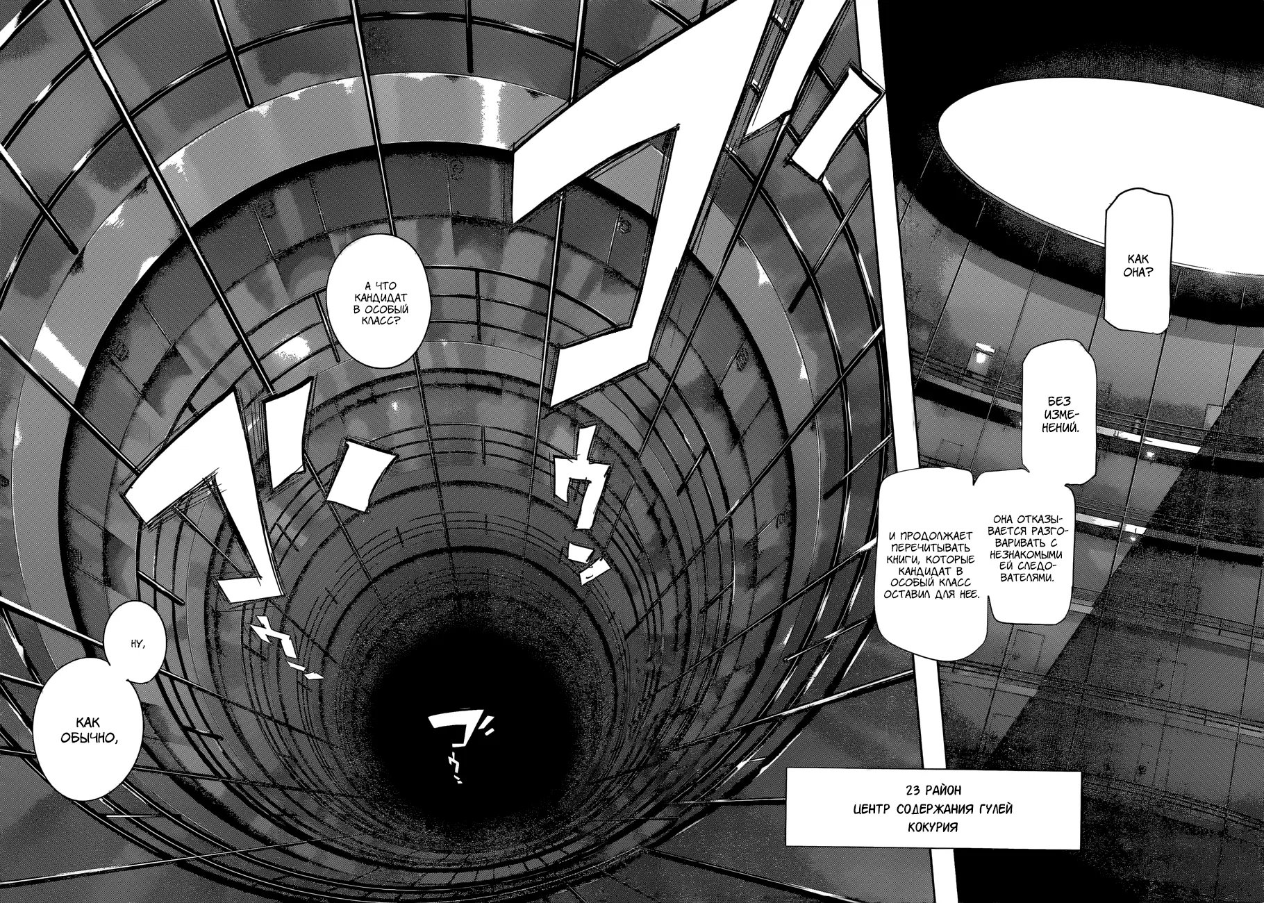 Read Tokyo Ghoul re RU Manga Online