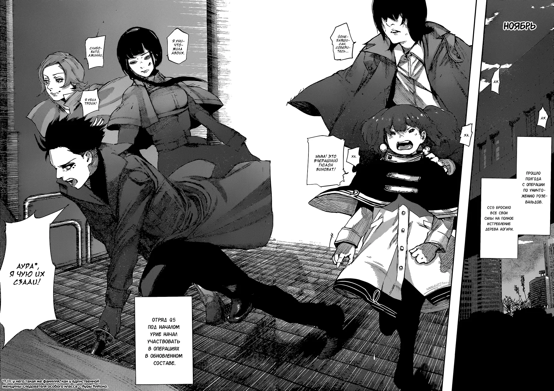 Read Tokyo Ghoul re RU Manga Online
