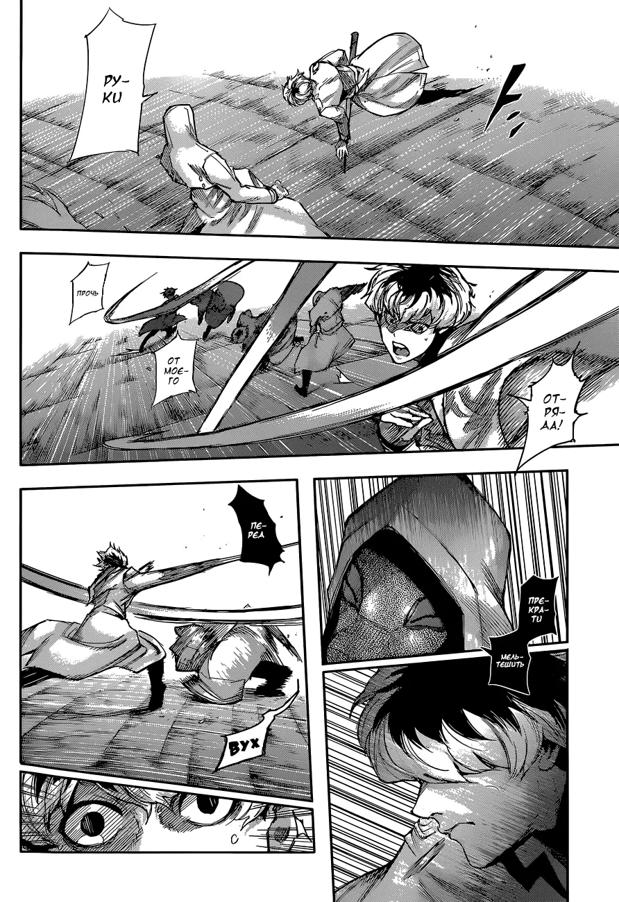 Read Tokyo Ghoul re RU Manga Online