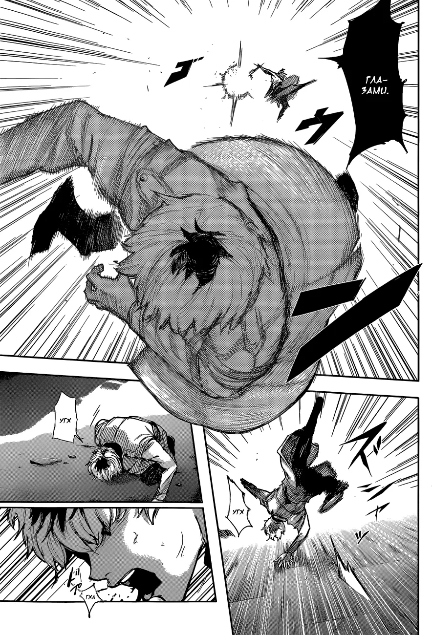 Read Tokyo Ghoul re RU Manga Online