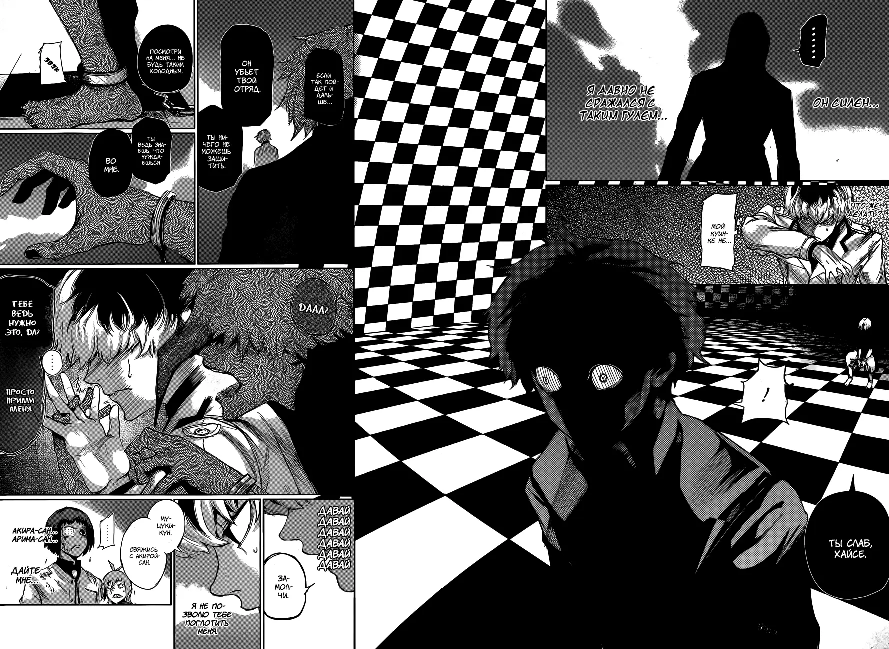 Read Tokyo Ghoul re RU Manga Online