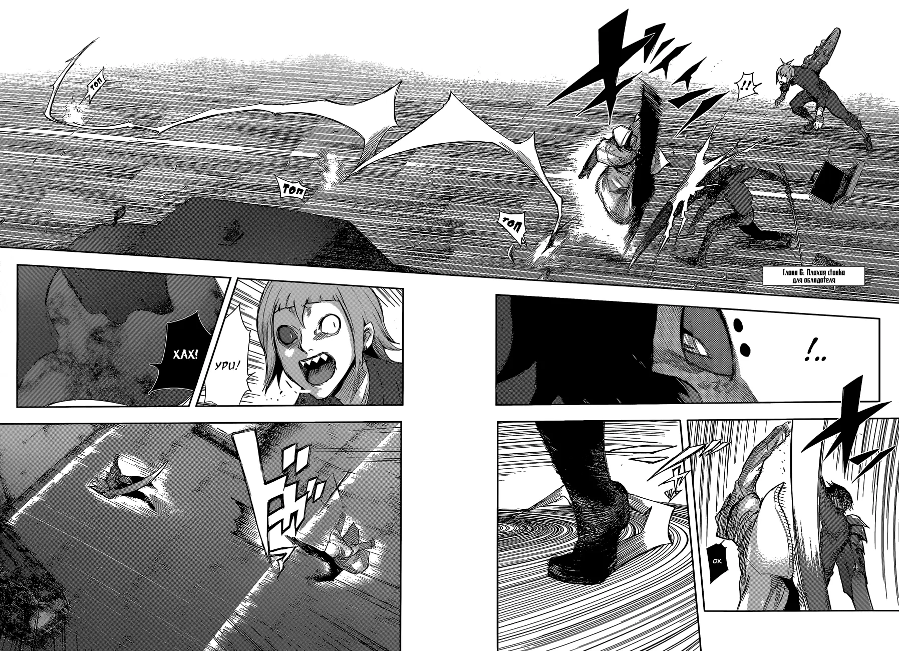 Read Tokyo Ghoul re RU Manga Online