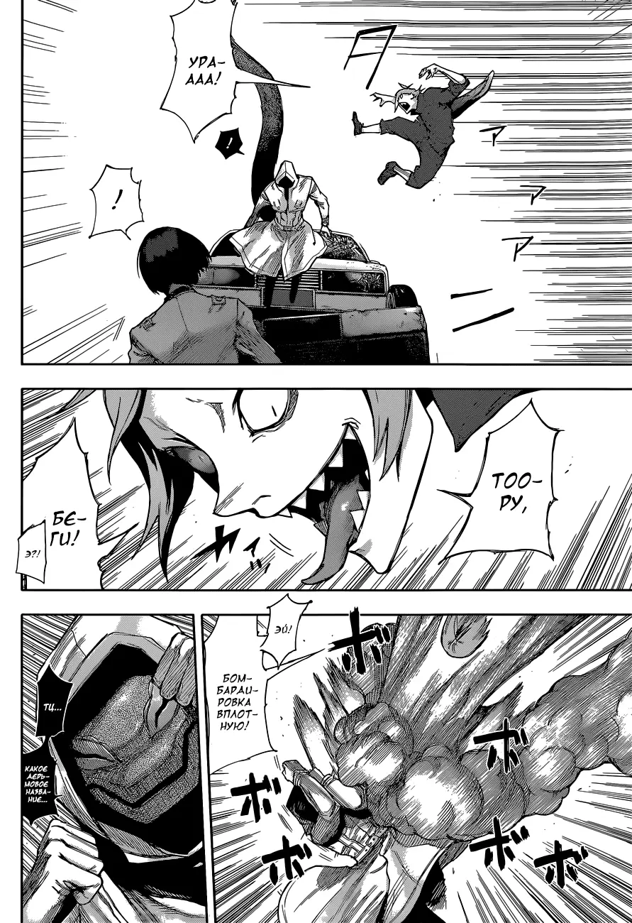 Read Tokyo Ghoul re RU Manga Online