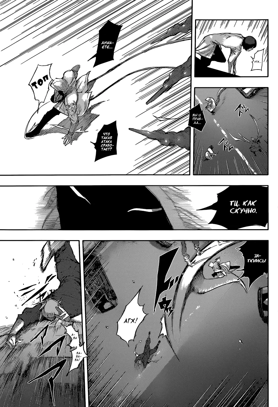 Read Tokyo Ghoul re RU Manga Online