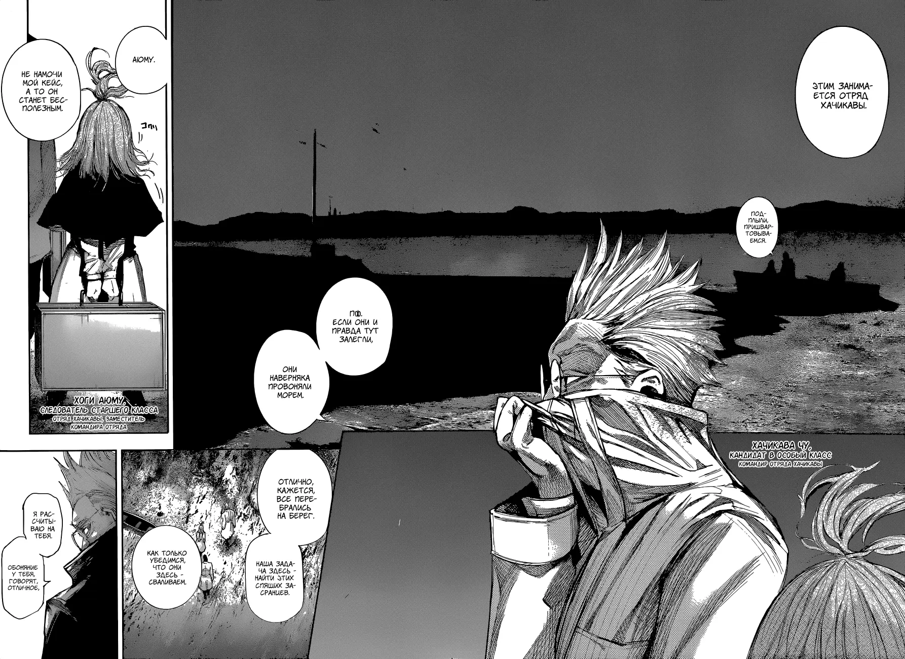 Read Tokyo Ghoul re RU Manga Online