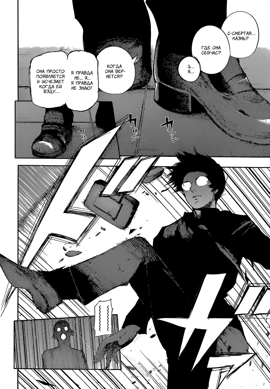 Read Tokyo Ghoul re RU Manga Online