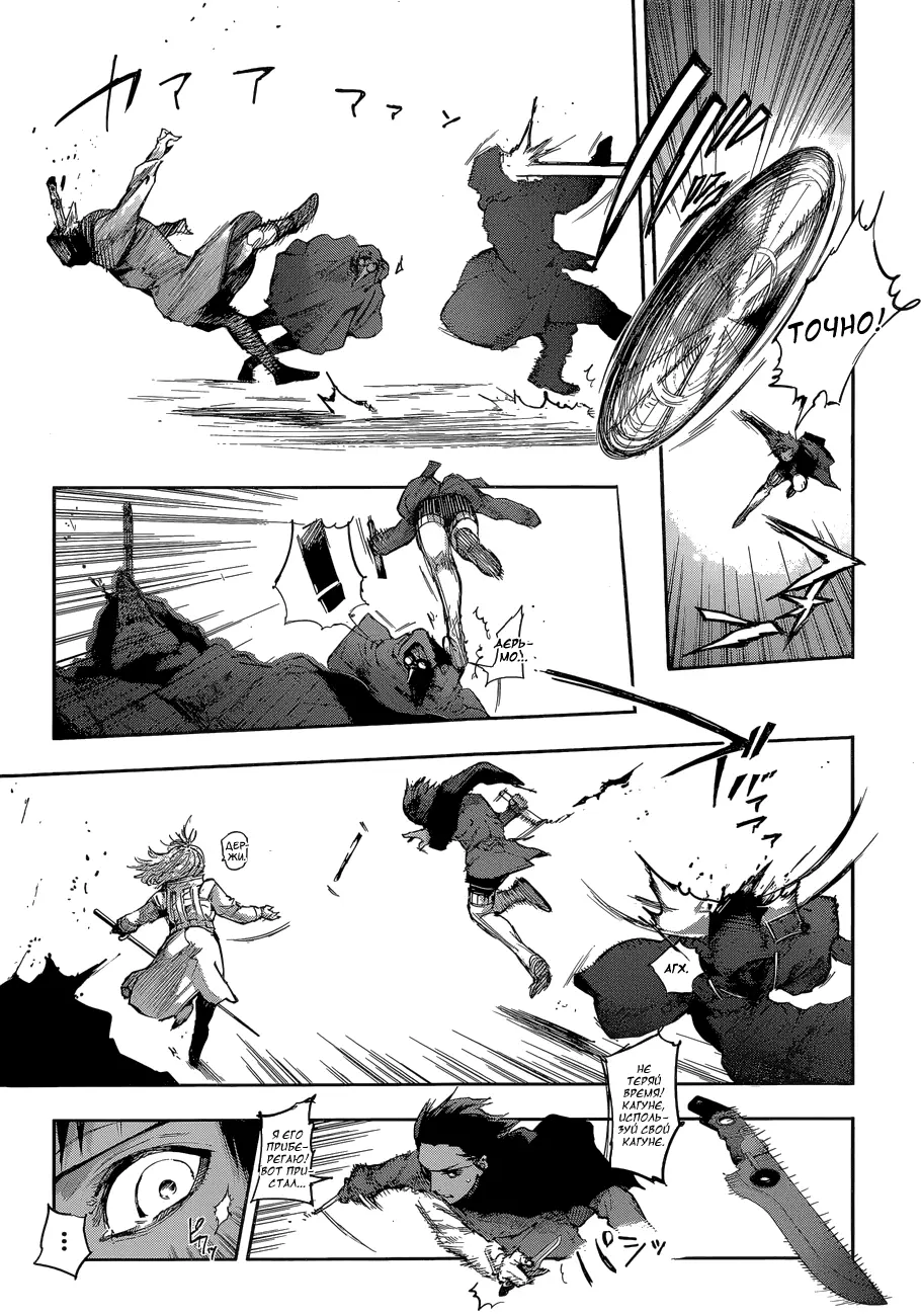 Read Tokyo Ghoul re RU Manga Online