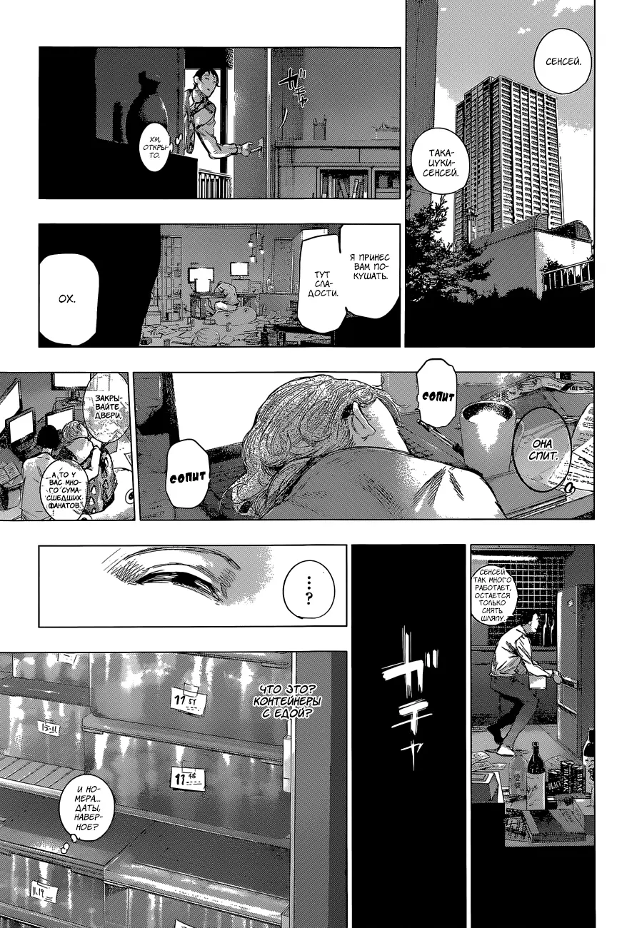 Read Tokyo Ghoul re RU Manga Online