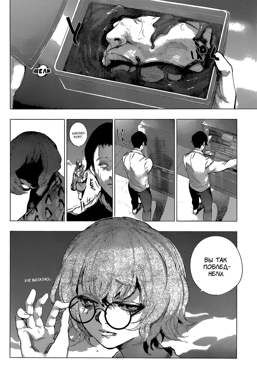 Read Tokyo Ghoul re RU Manga Online