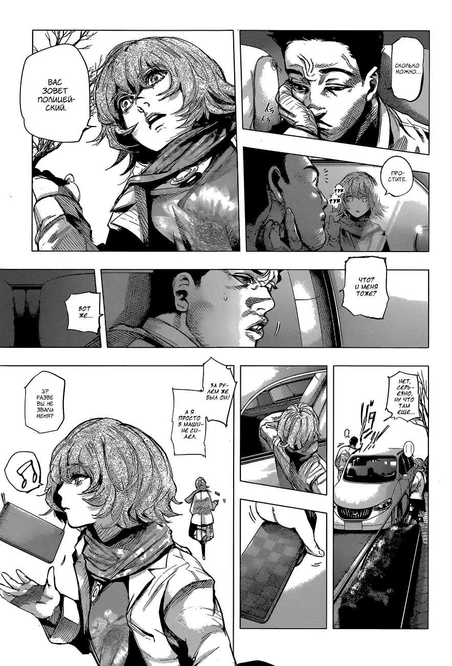 Read Tokyo Ghoul re RU Manga Online