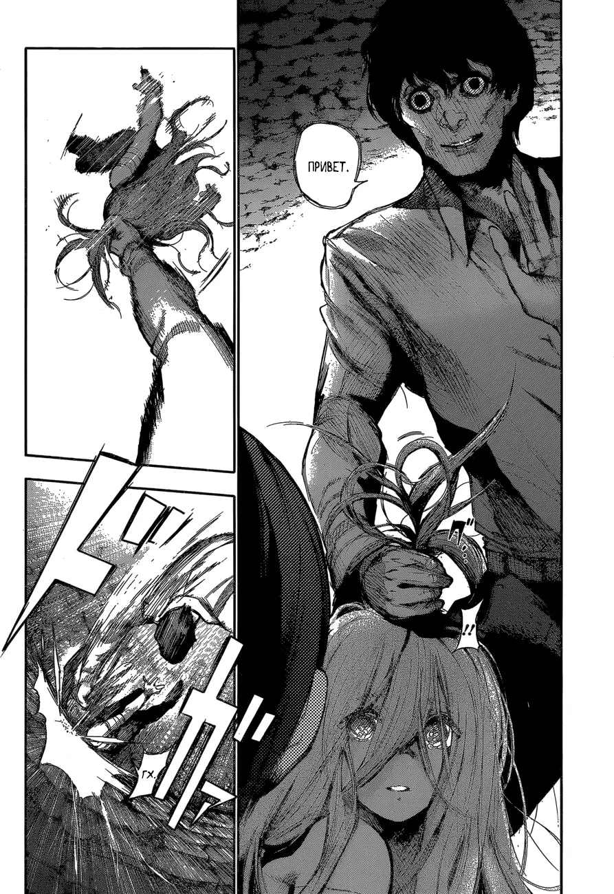 Read Tokyo Ghoul re RU Manga Online