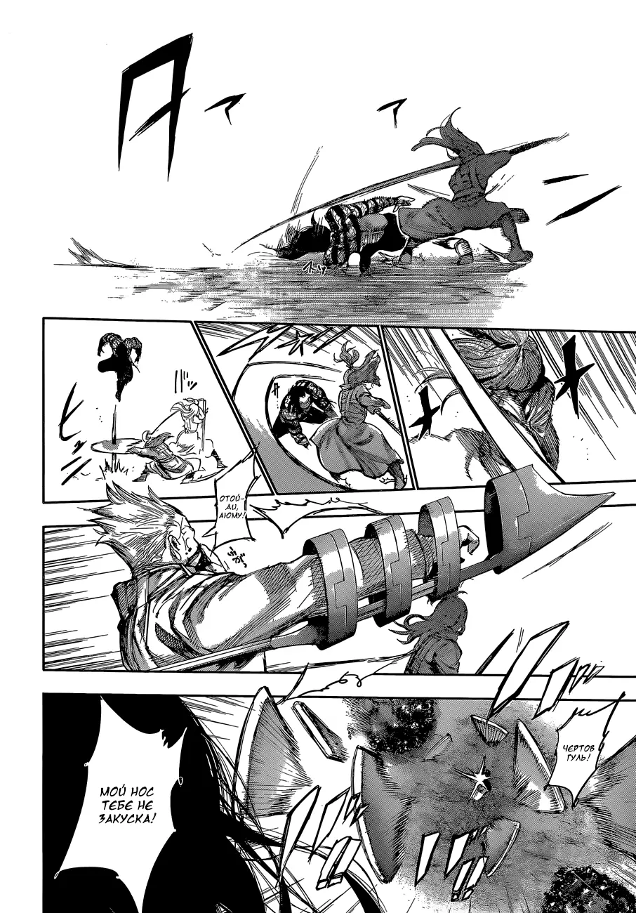 Read Tokyo Ghoul re RU Manga Online