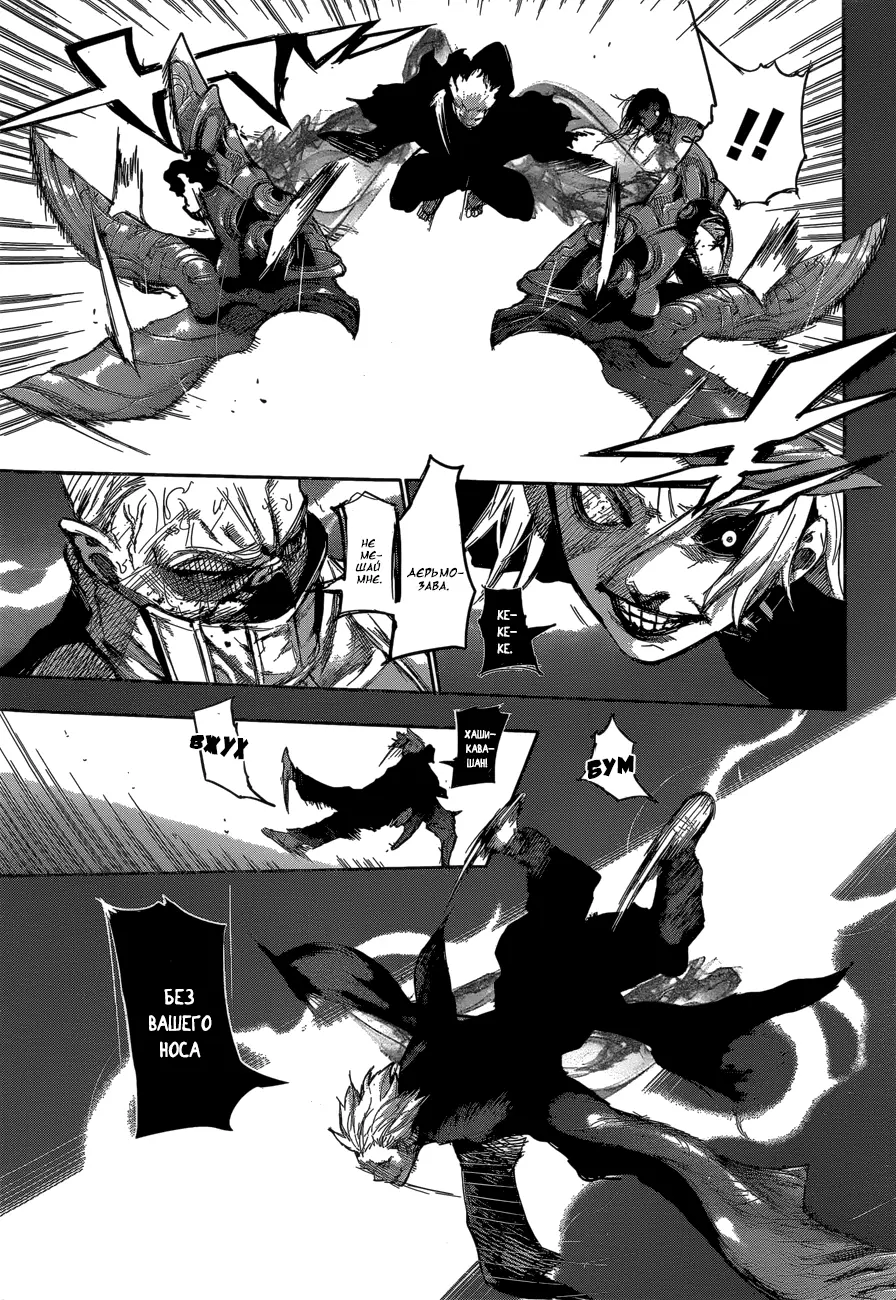 Read Tokyo Ghoul re RU Manga Online
