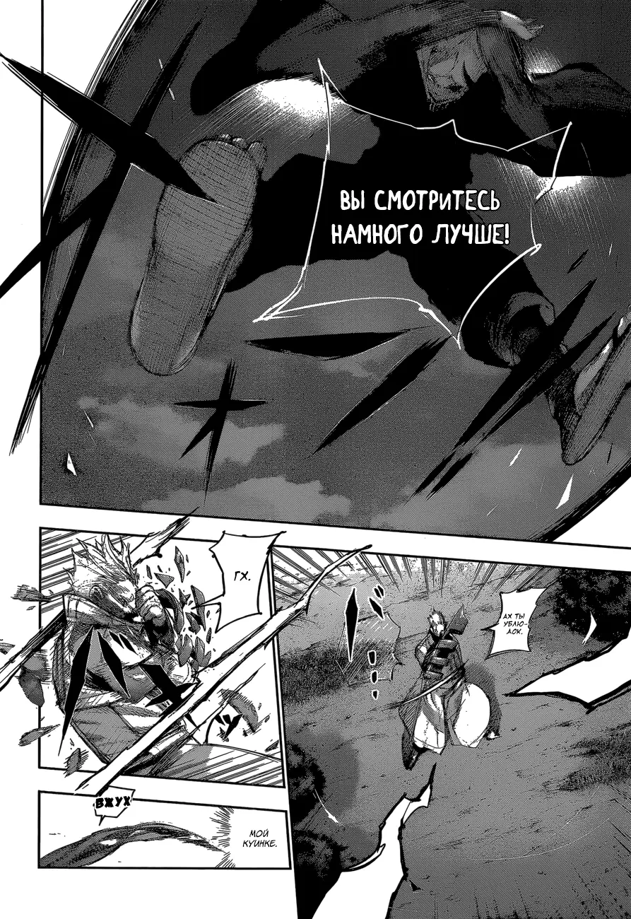 Read Tokyo Ghoul re RU Manga Online