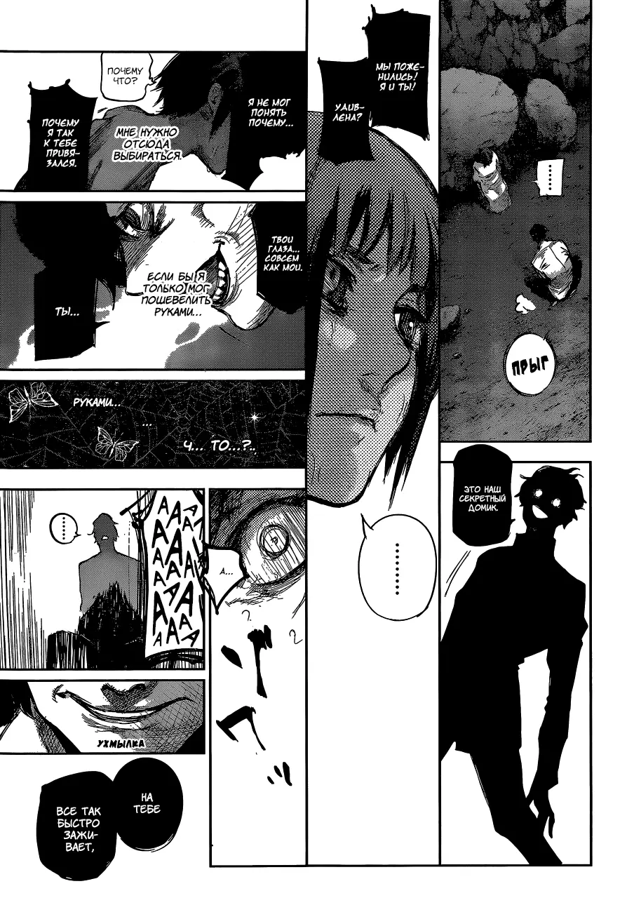 Read Tokyo Ghoul re RU Manga Online