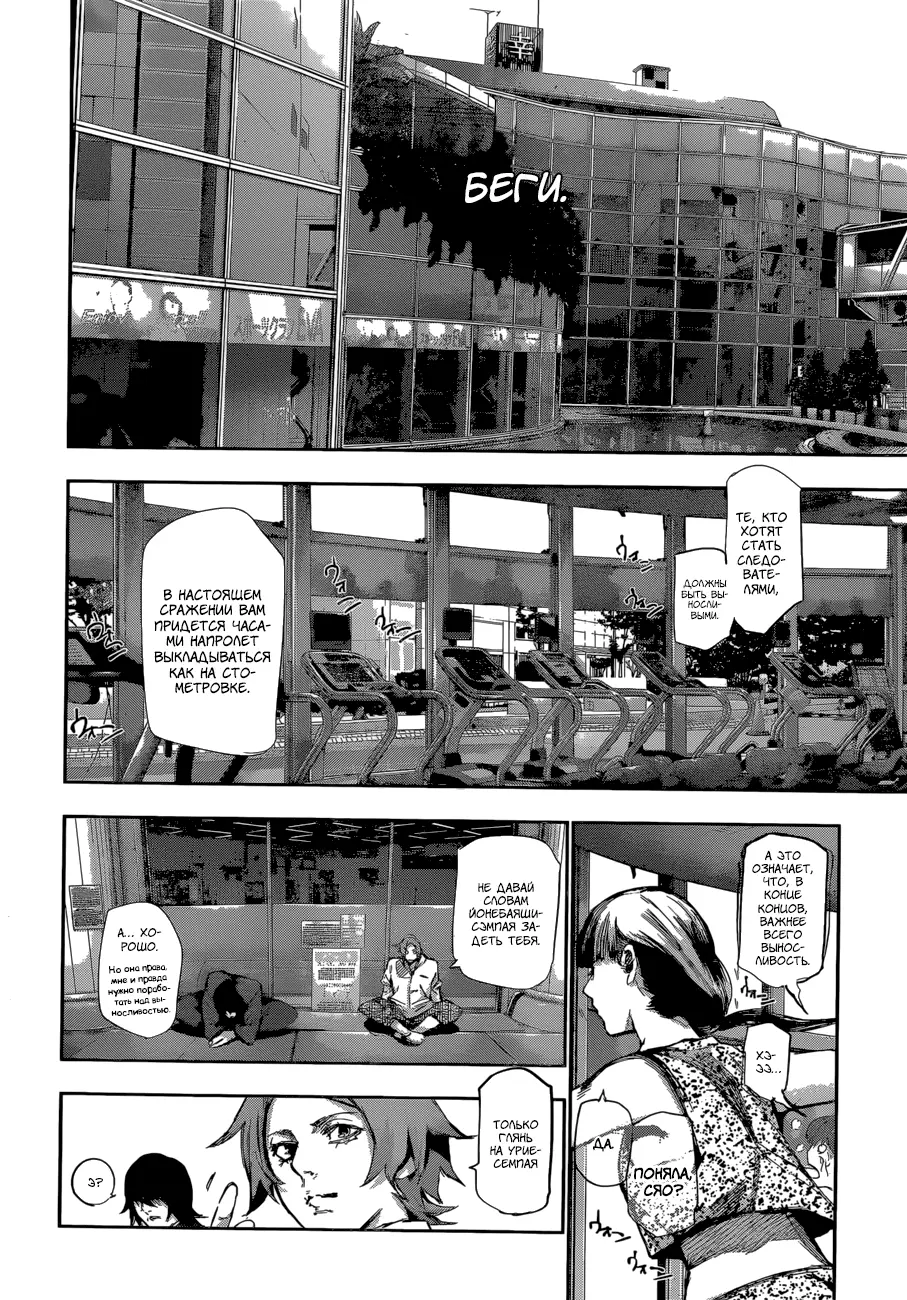 Read Tokyo Ghoul re RU Manga Online