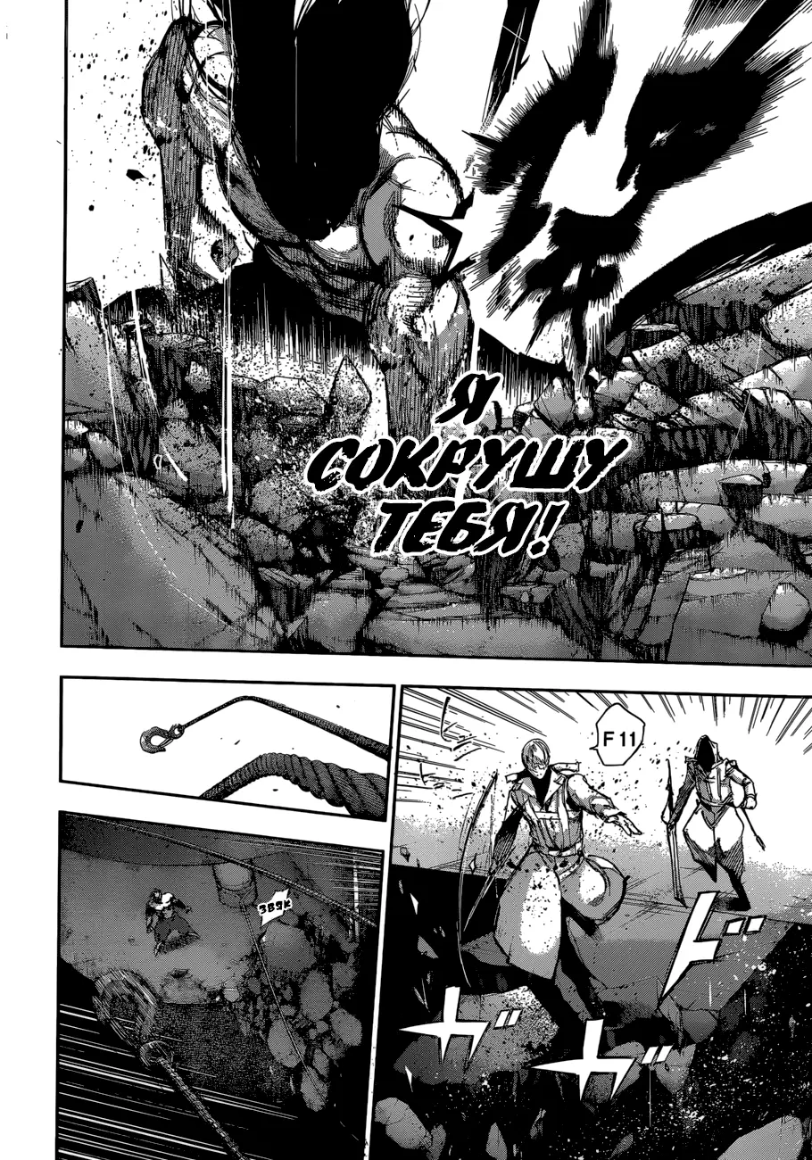 Read Tokyo Ghoul re RU Manga Online