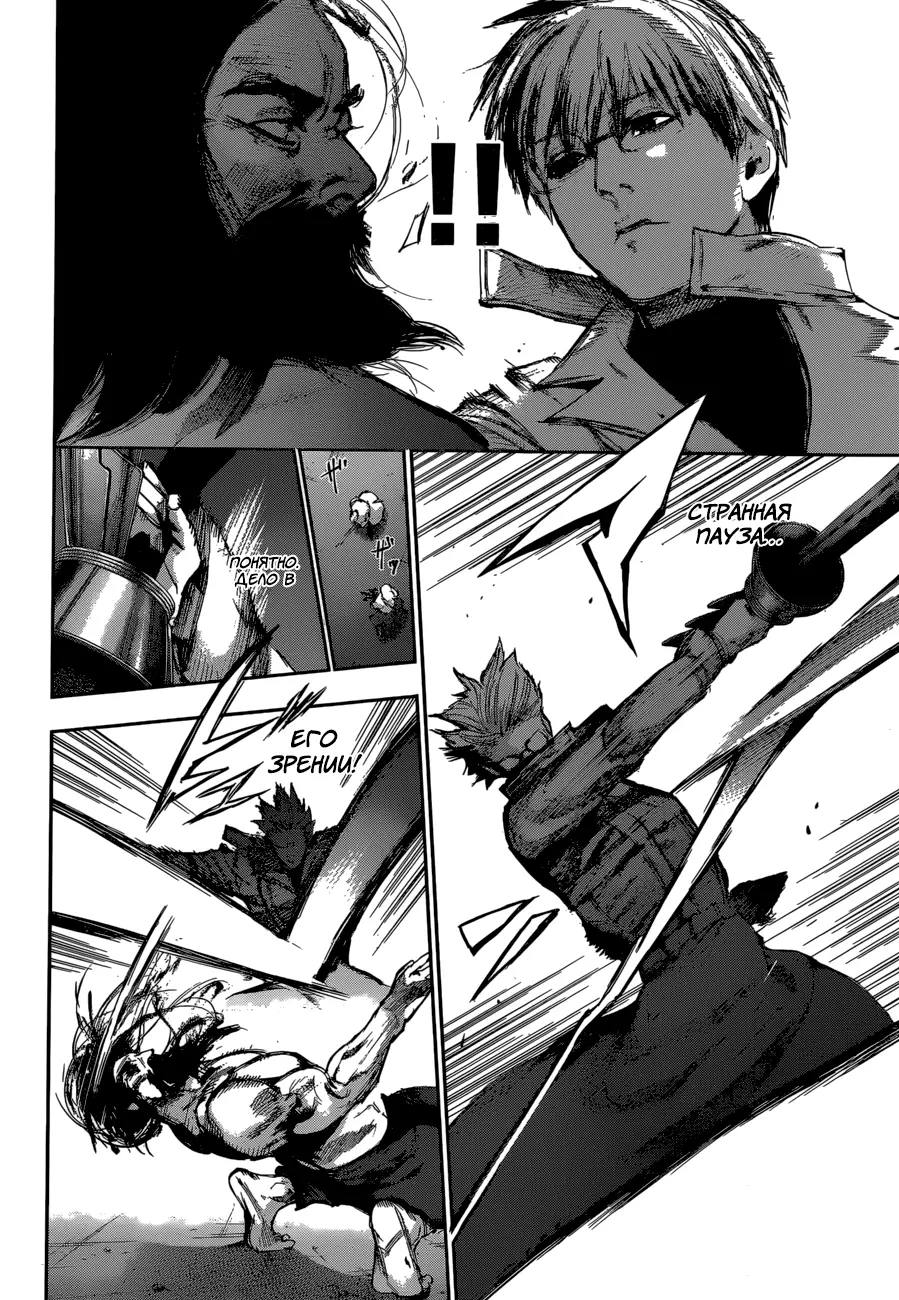 Read Tokyo Ghoul re RU Manga Online