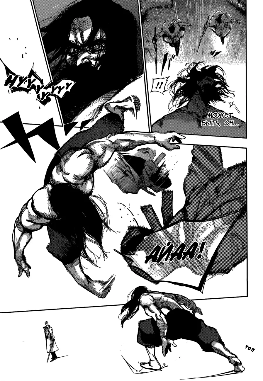 Read Tokyo Ghoul re RU Manga Online