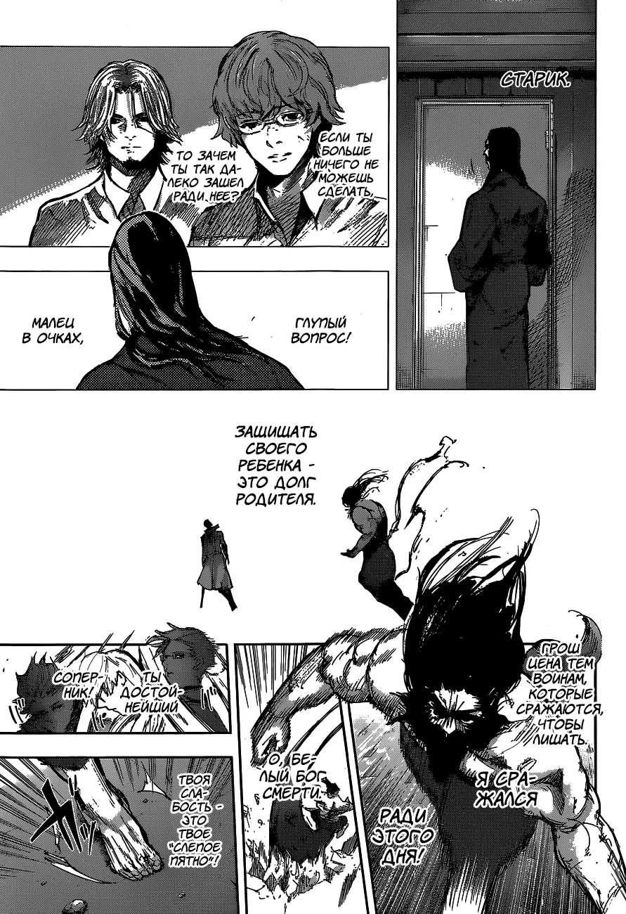 Read Tokyo Ghoul re RU Manga Online