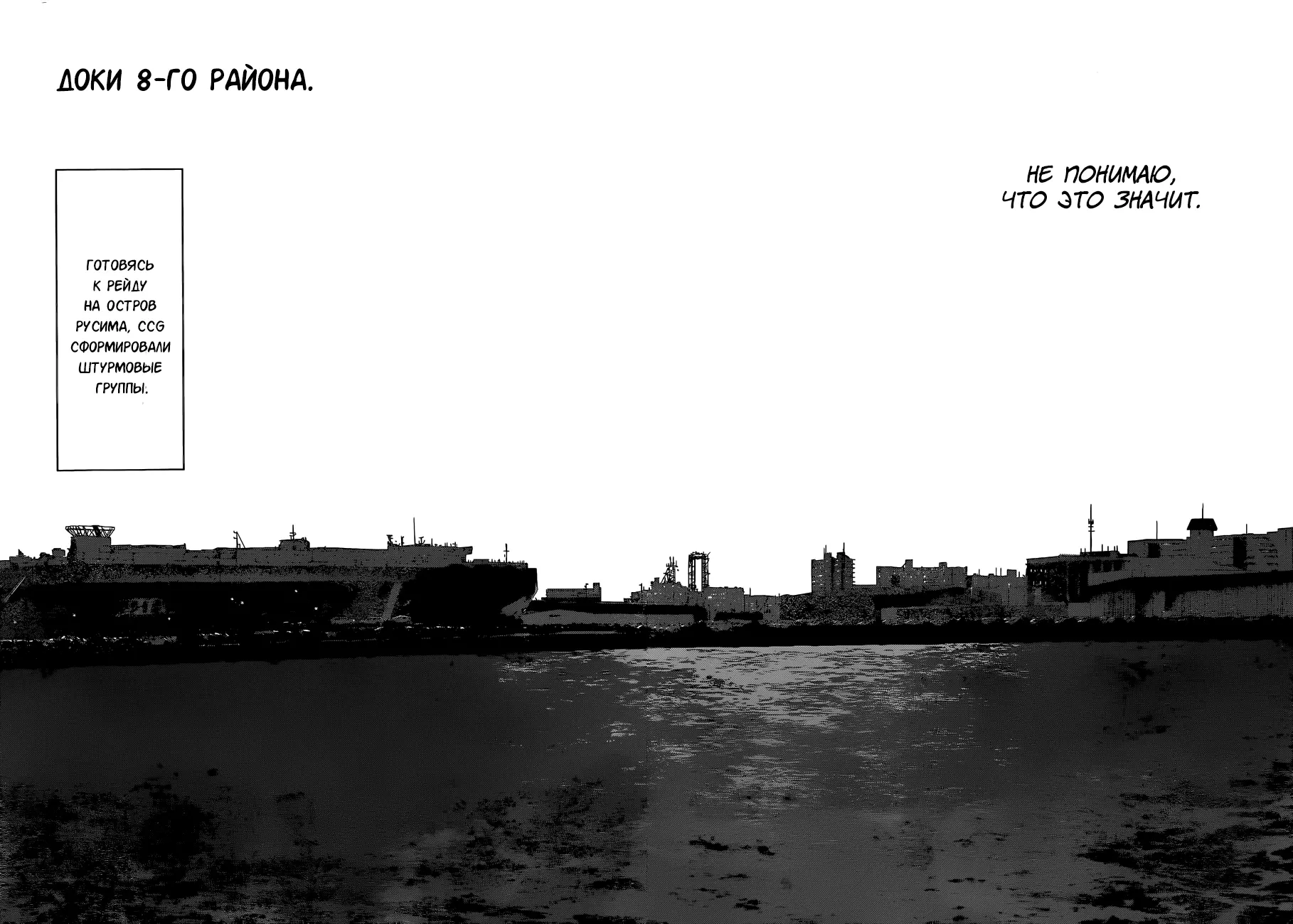 Read Tokyo Ghoul re RU Manga Online