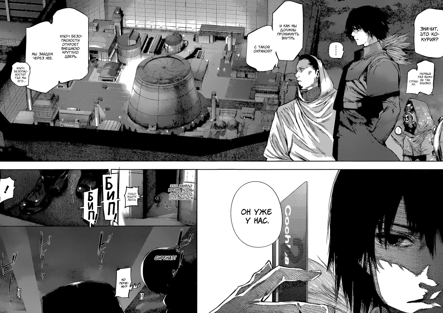 Read Tokyo Ghoul re RU Manga Online