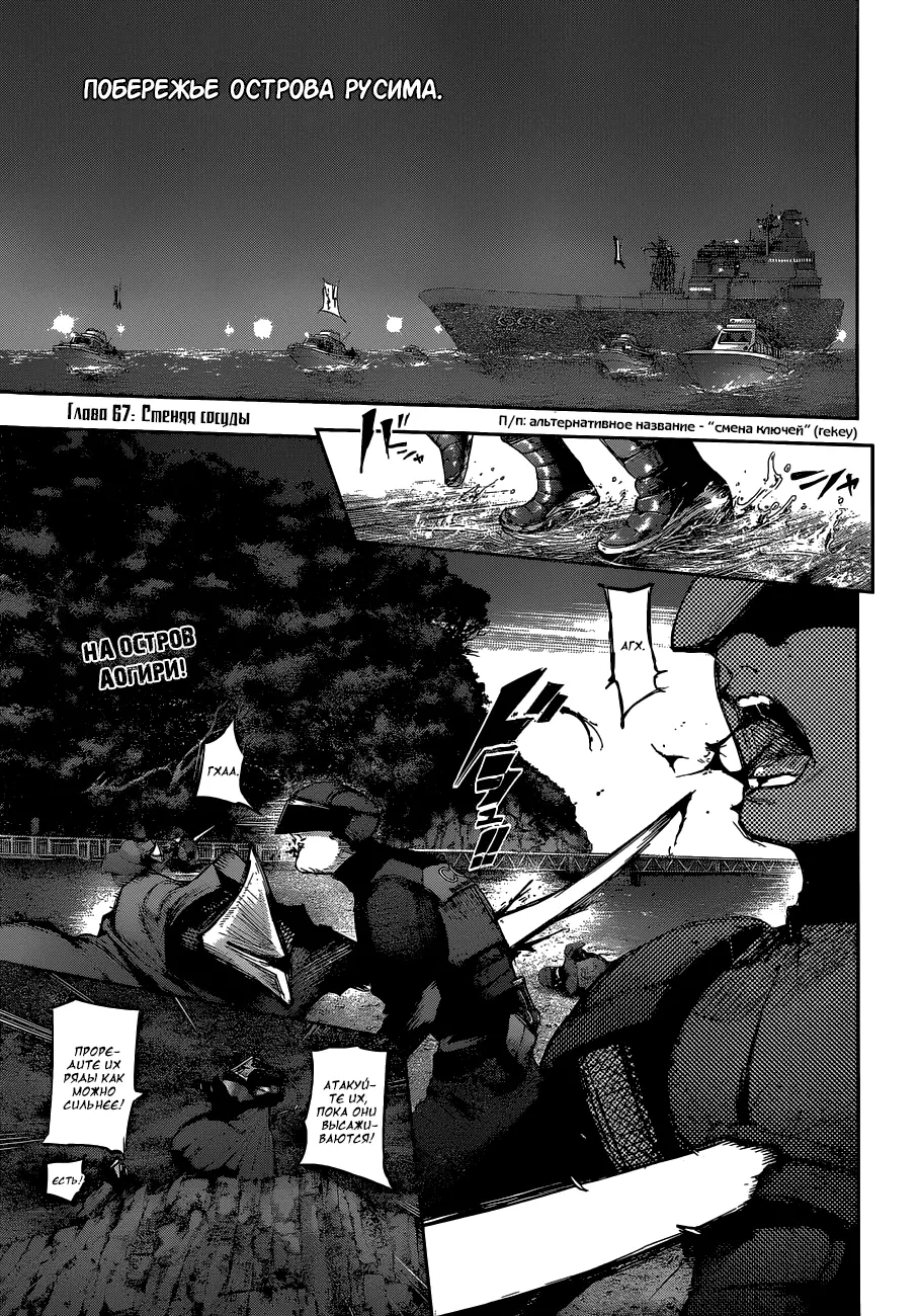 Read Tokyo Ghoul re RU Manga Online