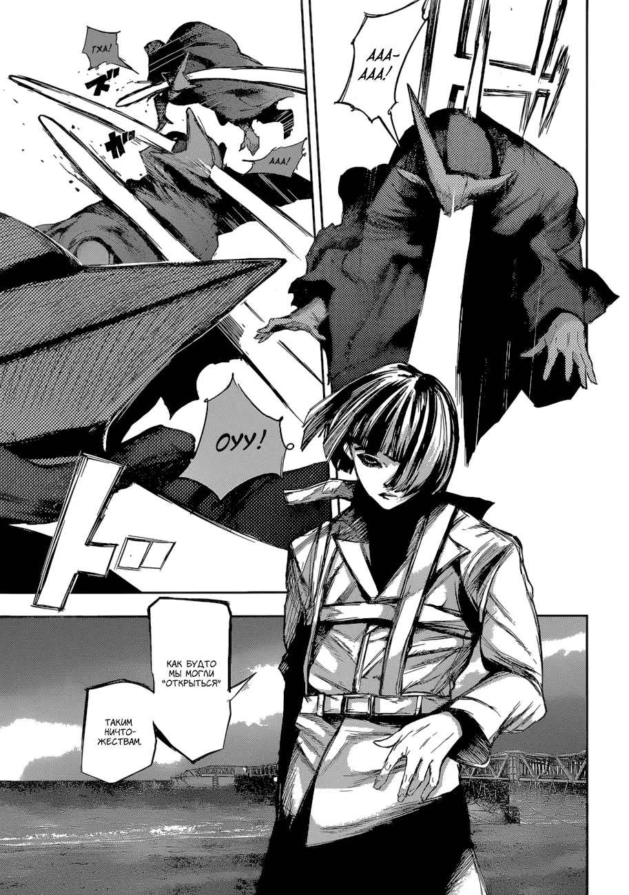 Read Tokyo Ghoul re RU Manga Online
