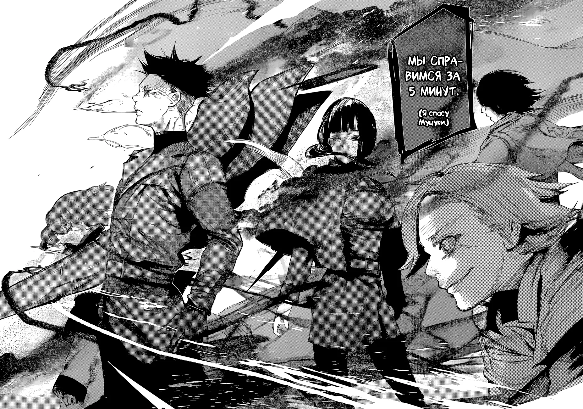 Read Tokyo Ghoul re RU Manga Online