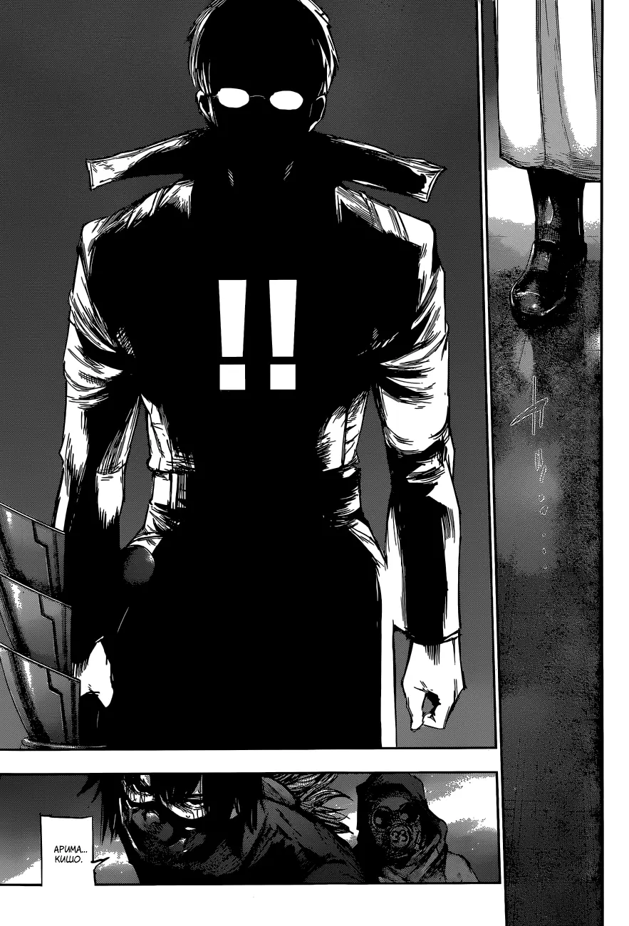 Read Tokyo Ghoul re RU Manga Online