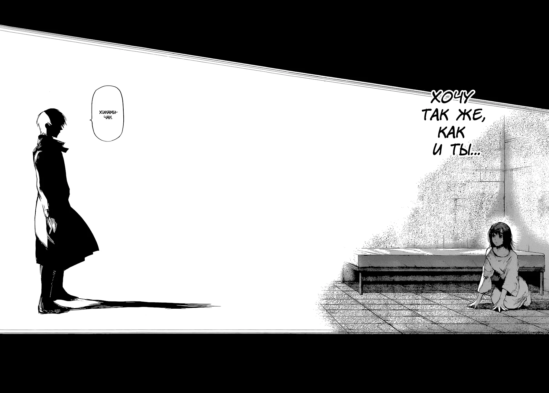 Read Tokyo Ghoul re RU Manga Online