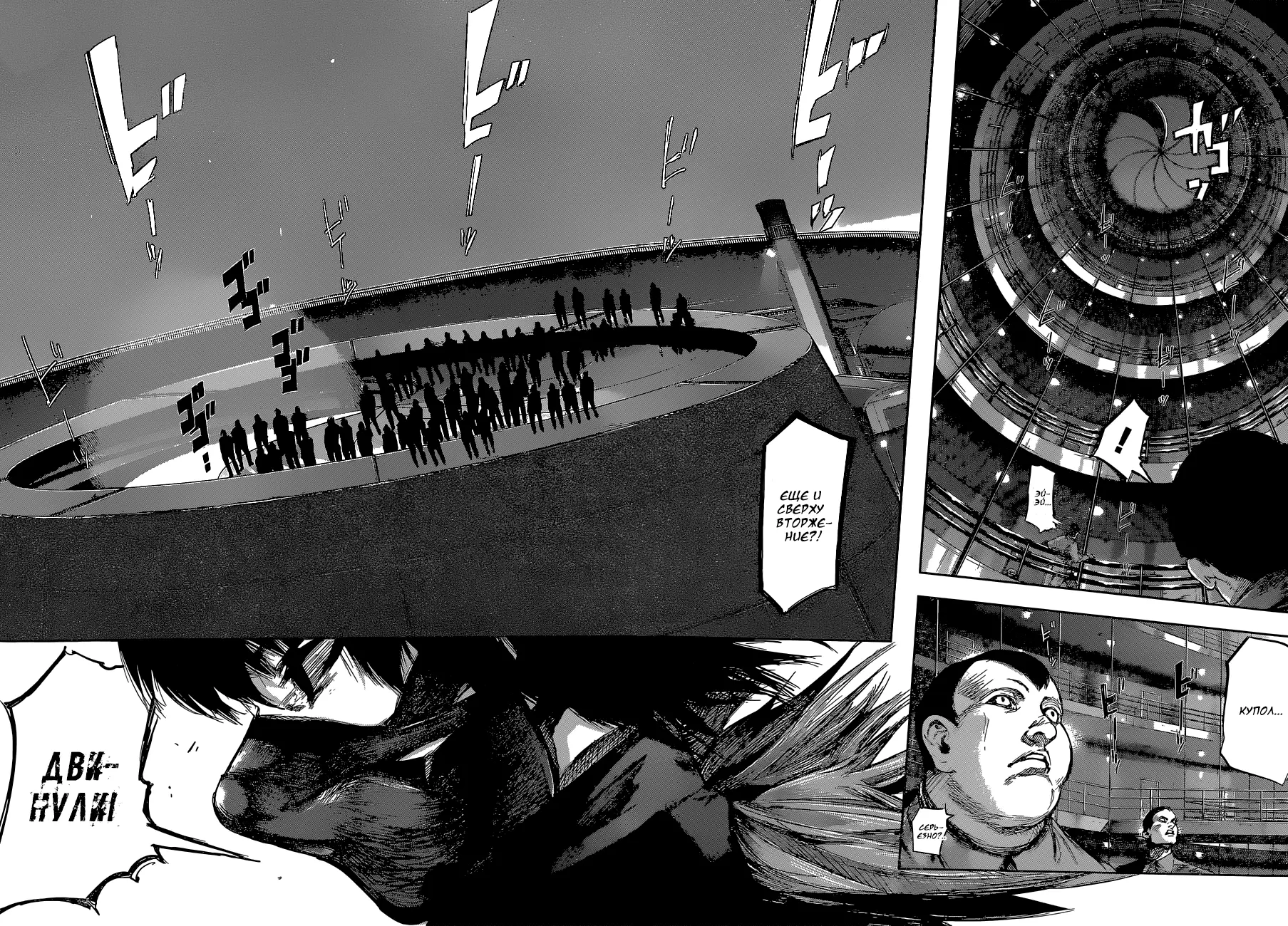 Read Tokyo Ghoul re RU Manga Online