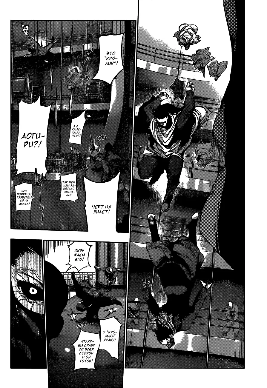 Read Tokyo Ghoul re RU Manga Online