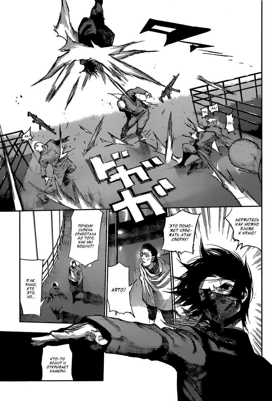 Read Tokyo Ghoul re RU Manga Online