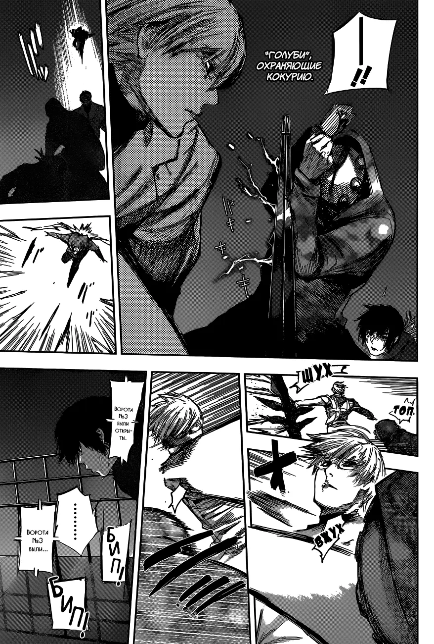 Read Tokyo Ghoul re RU Manga Online
