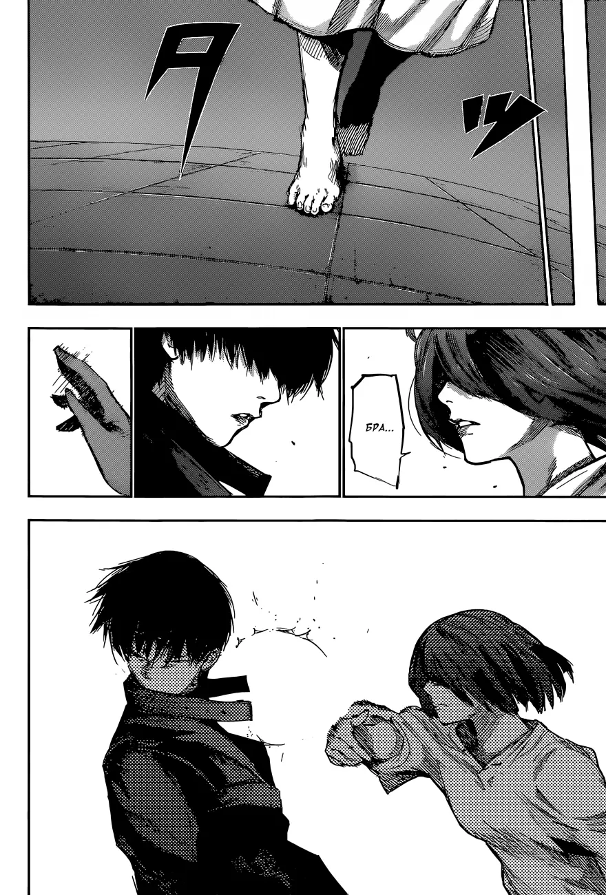 Read Tokyo Ghoul re RU Manga Online