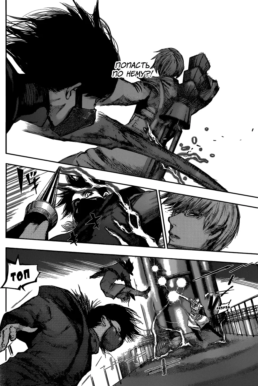 Read Tokyo Ghoul re RU Manga Online