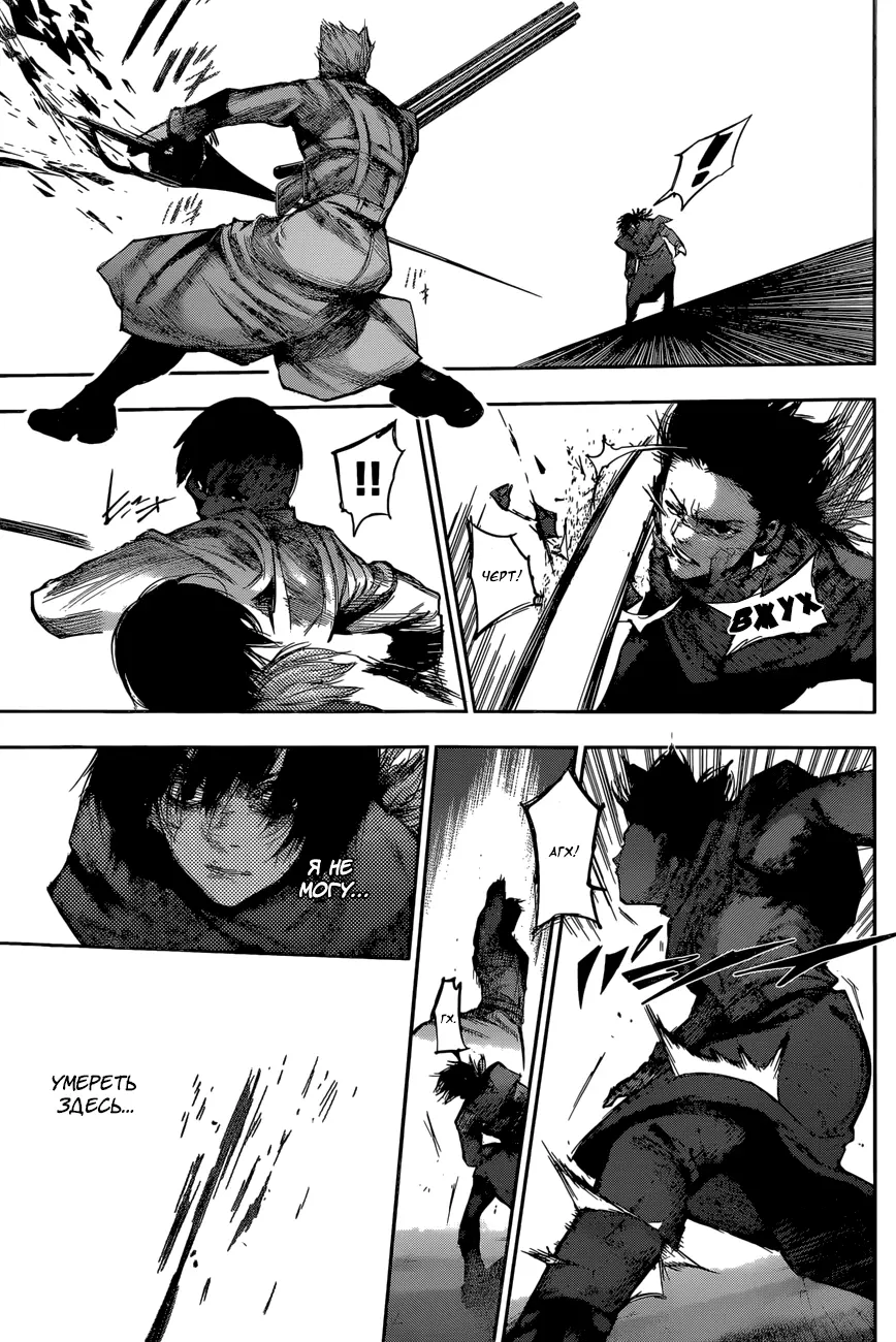 Read Tokyo Ghoul re RU Manga Online