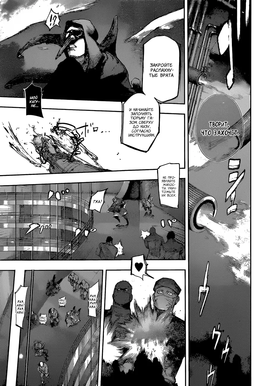 Read Tokyo Ghoul re RU Manga Online