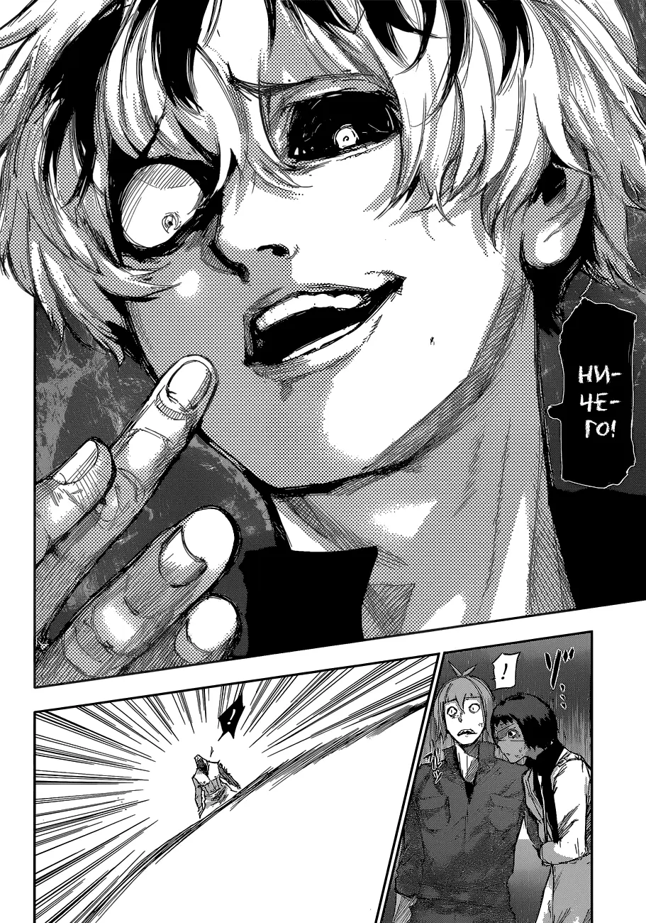 Read Tokyo Ghoul re RU Manga Online