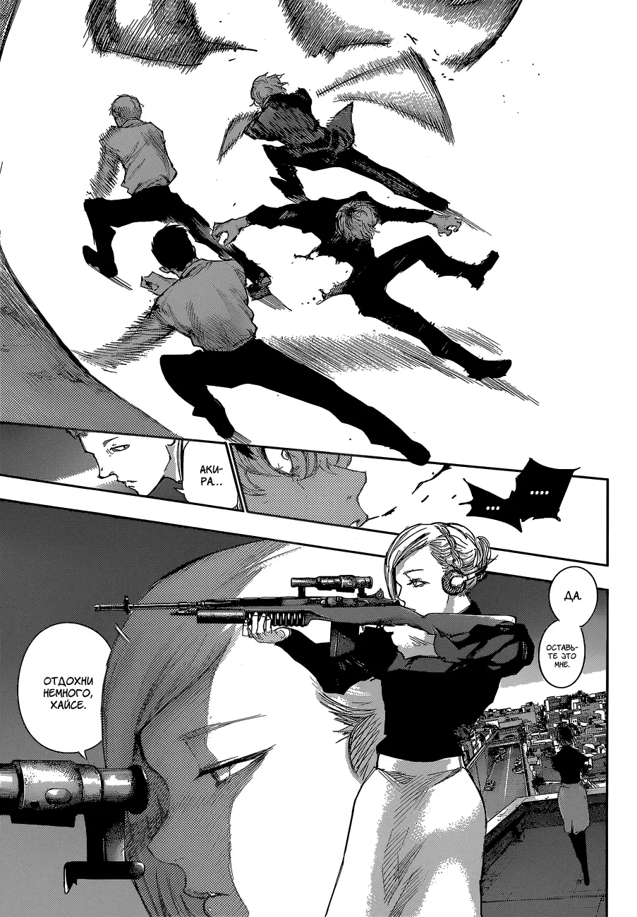 Read Tokyo Ghoul re RU Manga Online