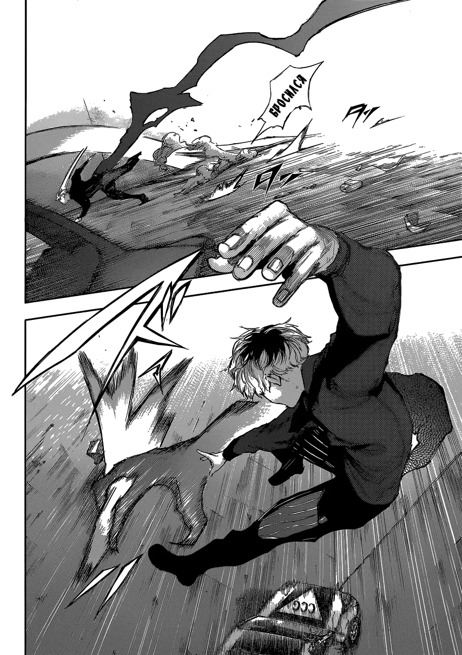 Read Tokyo Ghoul re RU Manga Online