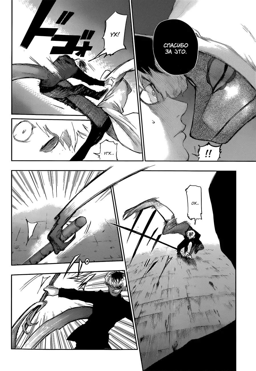 Read Tokyo Ghoul re RU Manga Online