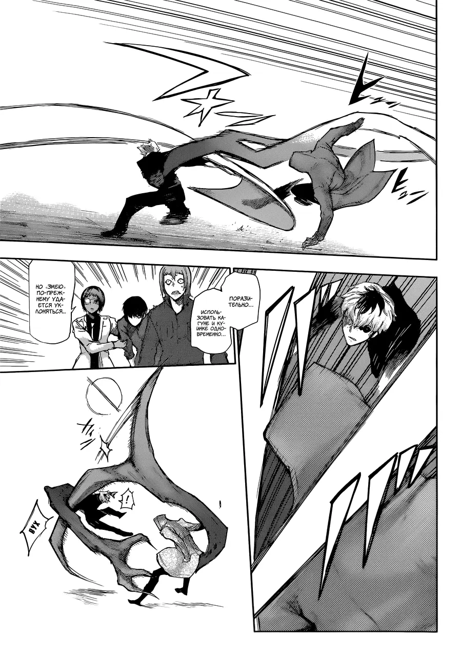 Read Tokyo Ghoul re RU Manga Online