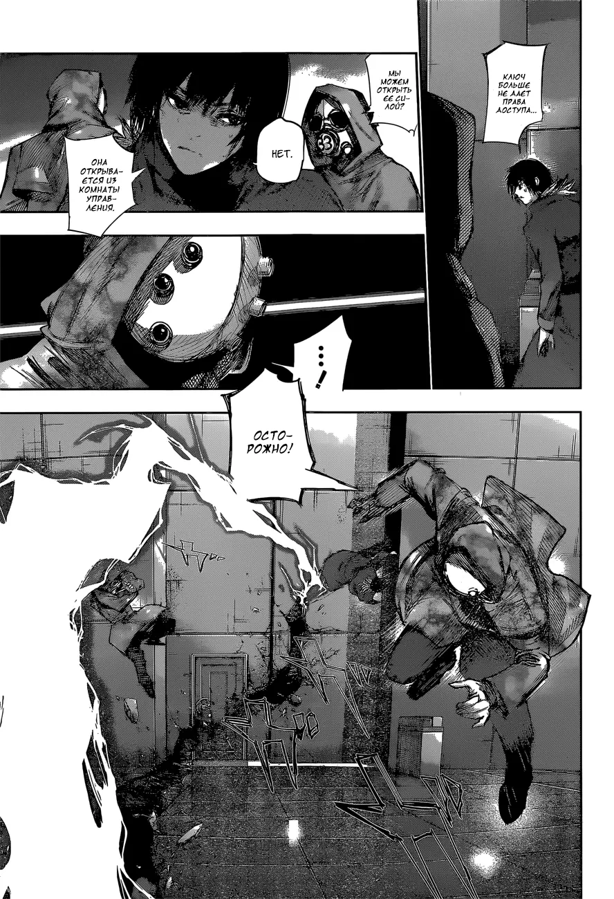 Read Tokyo Ghoul re RU Manga Online