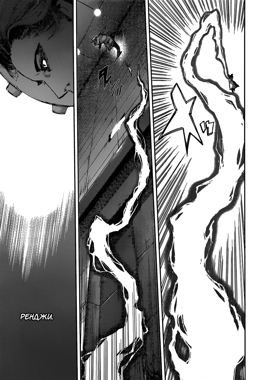 Read Tokyo Ghoul re RU Manga Online