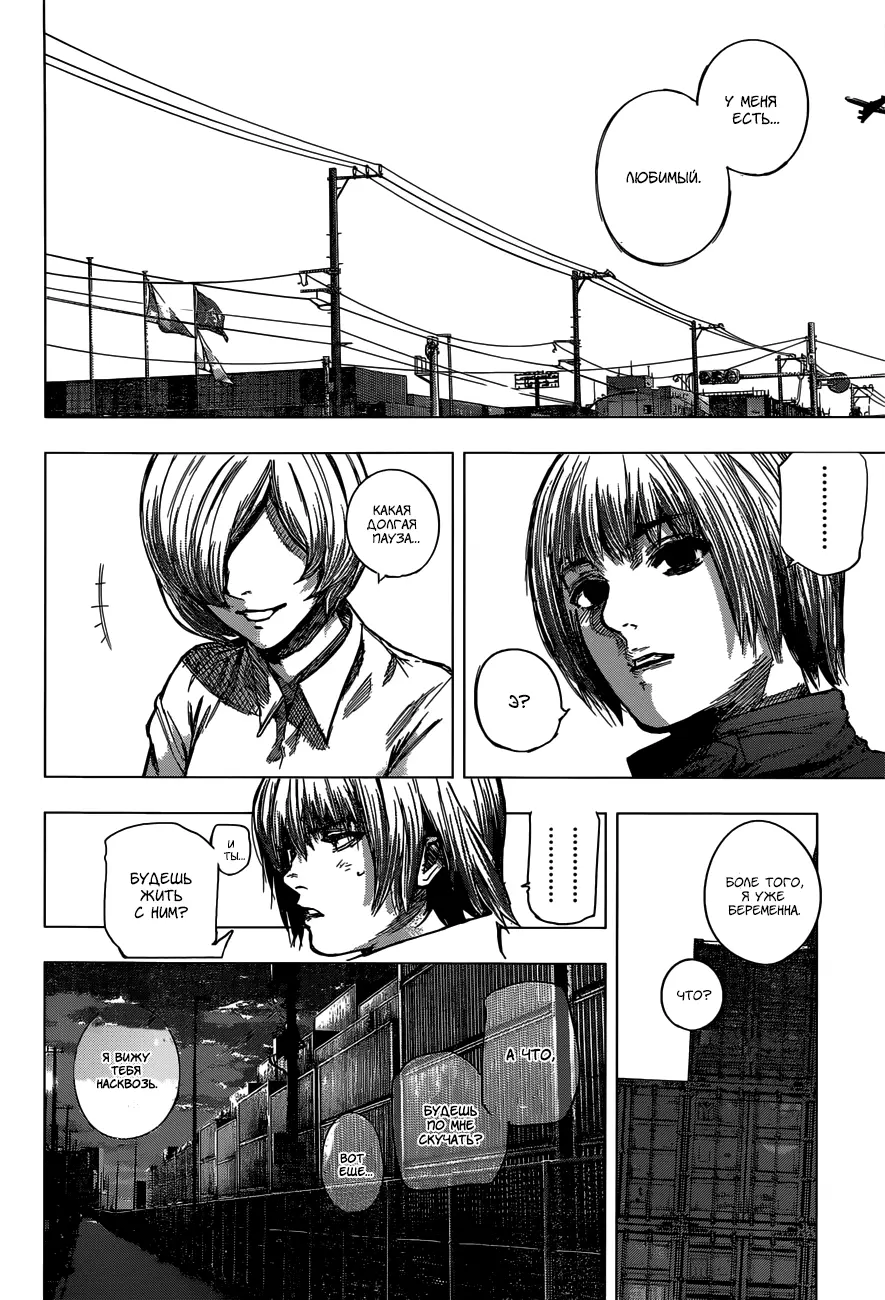 Read Tokyo Ghoul re RU Manga Online