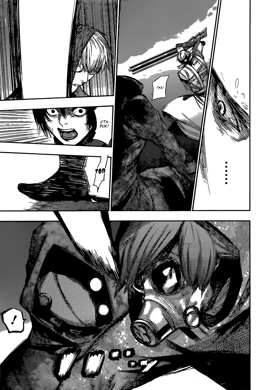 Read Tokyo Ghoul re RU Manga Online