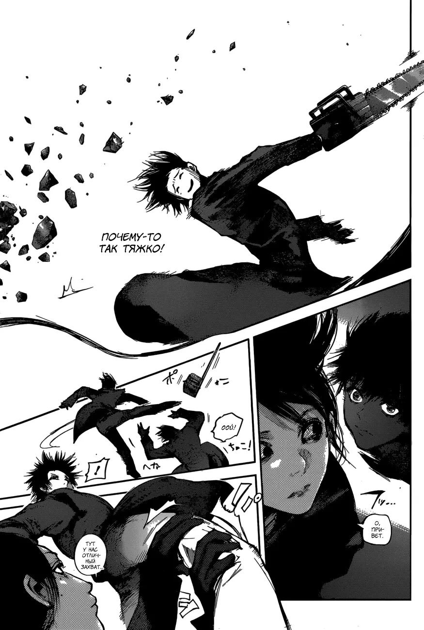 Read Tokyo Ghoul re RU Manga Online